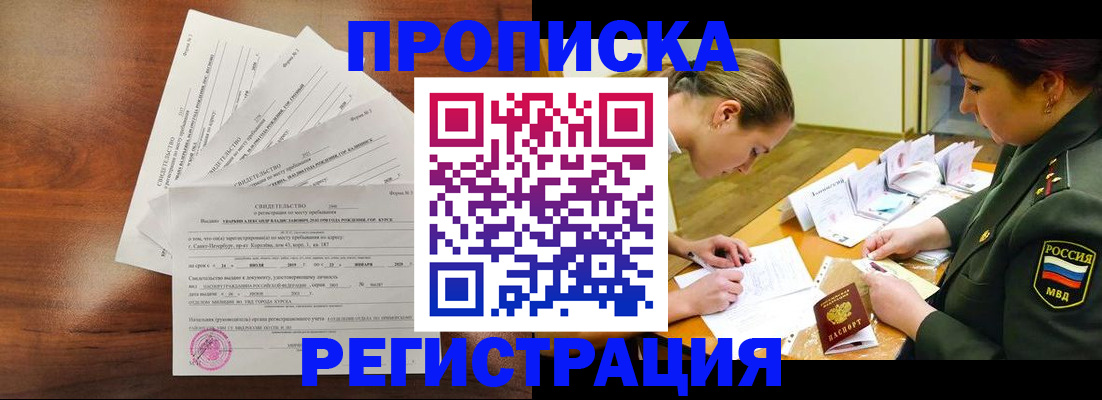 временная регистрация недорого в Красноуральске