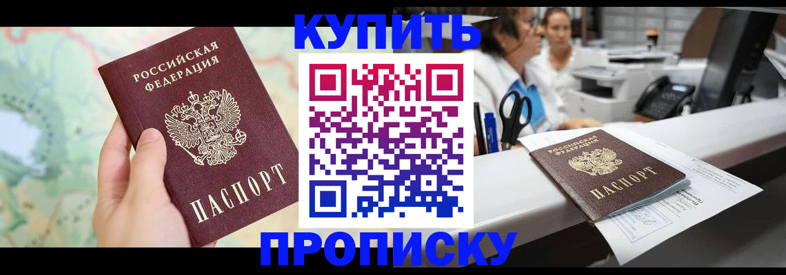 временная регистрация в Красноуральске
