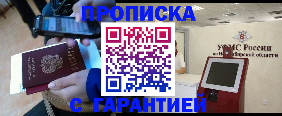 прописка ребенка в Красноуральске