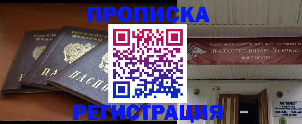 временная регистрация адрес в Красноуральске