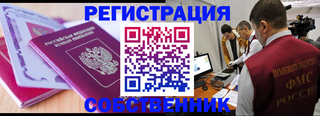 миграционный учет в Красноуральске